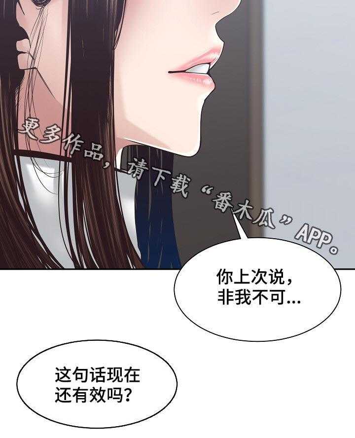 《一家二主》第44话 44_做夫妻 第8页