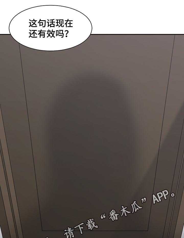 《一家二主》第44话 44_做夫妻 第9页