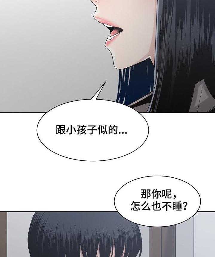 《一家二主》第43话 43_夜会 第11页