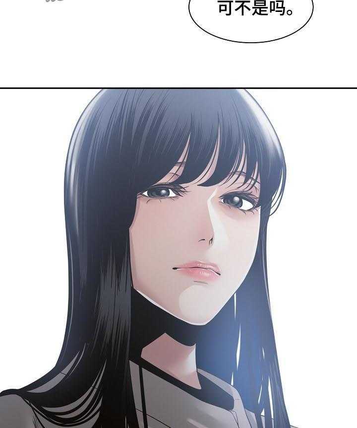 《一家二主》第43话 43_夜会 第14页