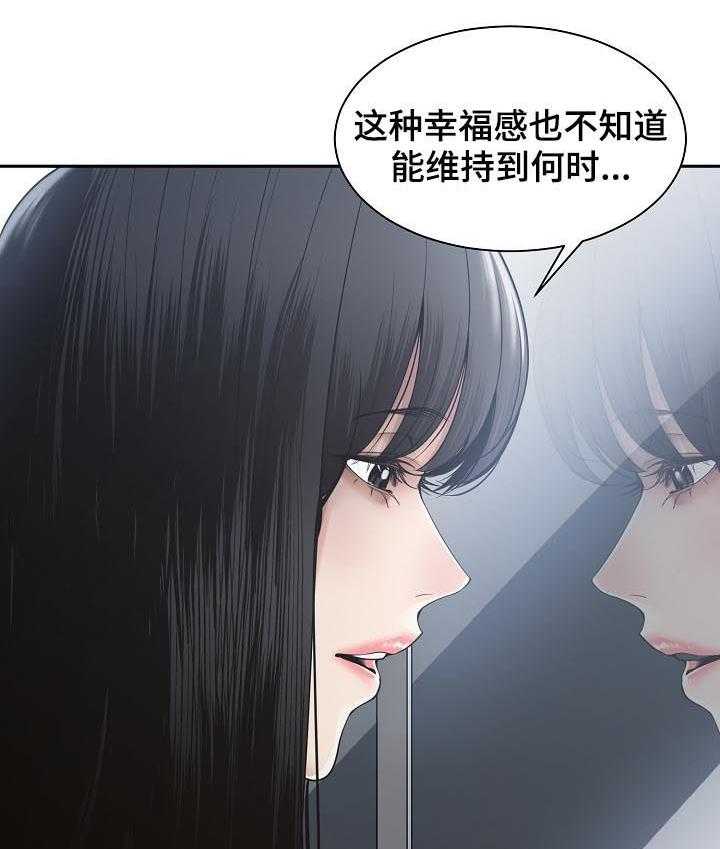 《一家二主》第43话 43_夜会 第17页