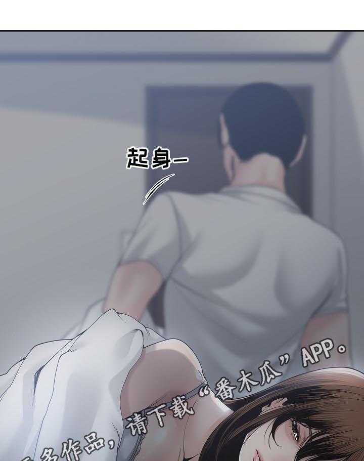 《一家二主》第43话 43_夜会 第1页