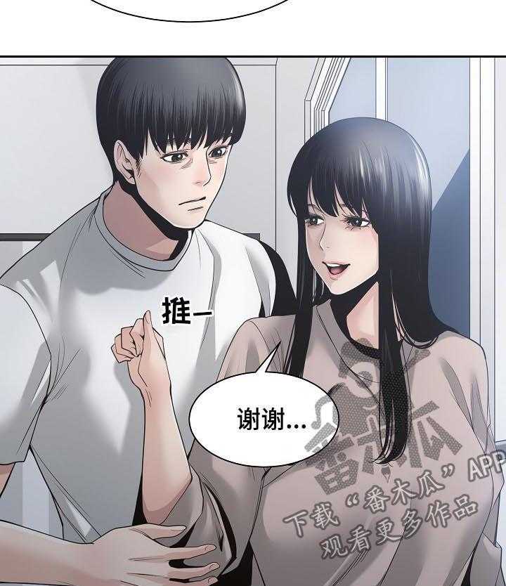 《一家二主》第43话 43_夜会 第29页