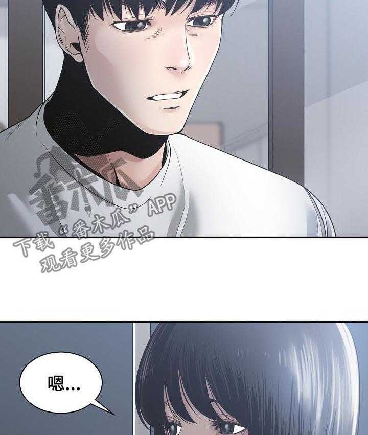 《一家二主》第43话 43_夜会 第32页