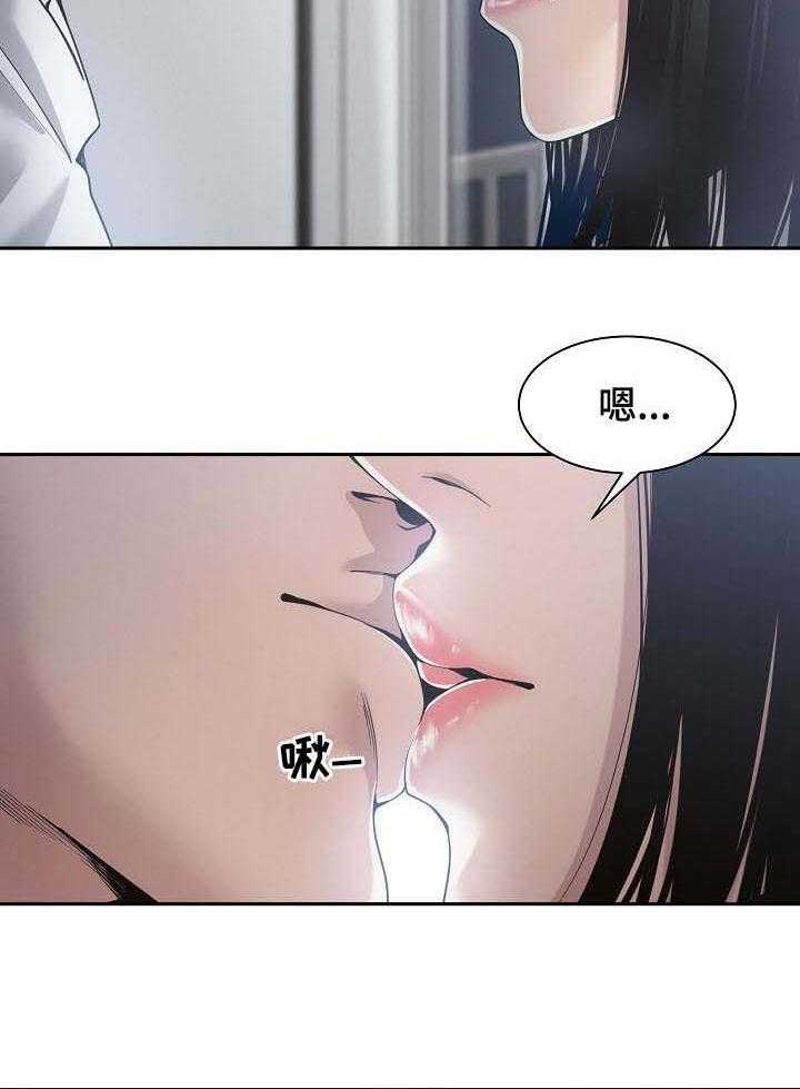 《一家二主》第43话 43_夜会 第36页