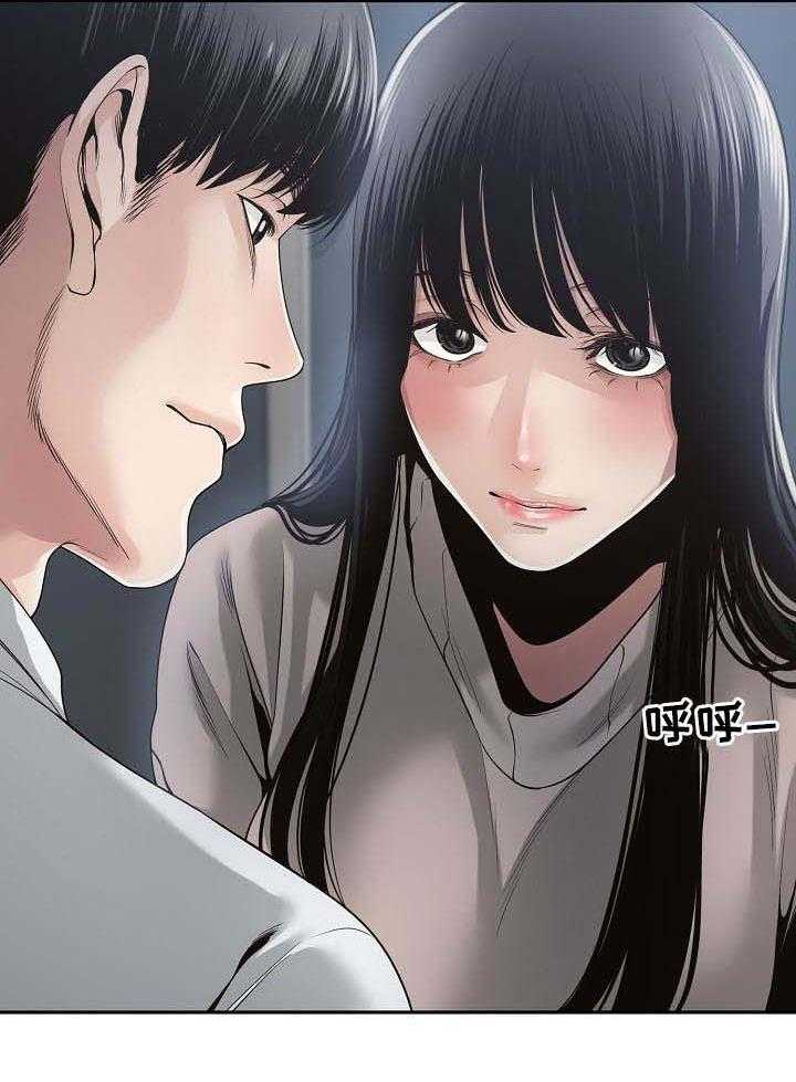 《一家二主》第43话 43_夜会 第37页