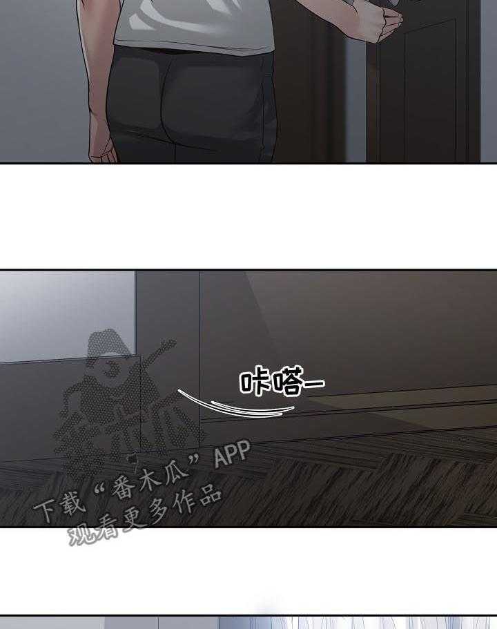 《一家二主》第43话 43_夜会 第3页