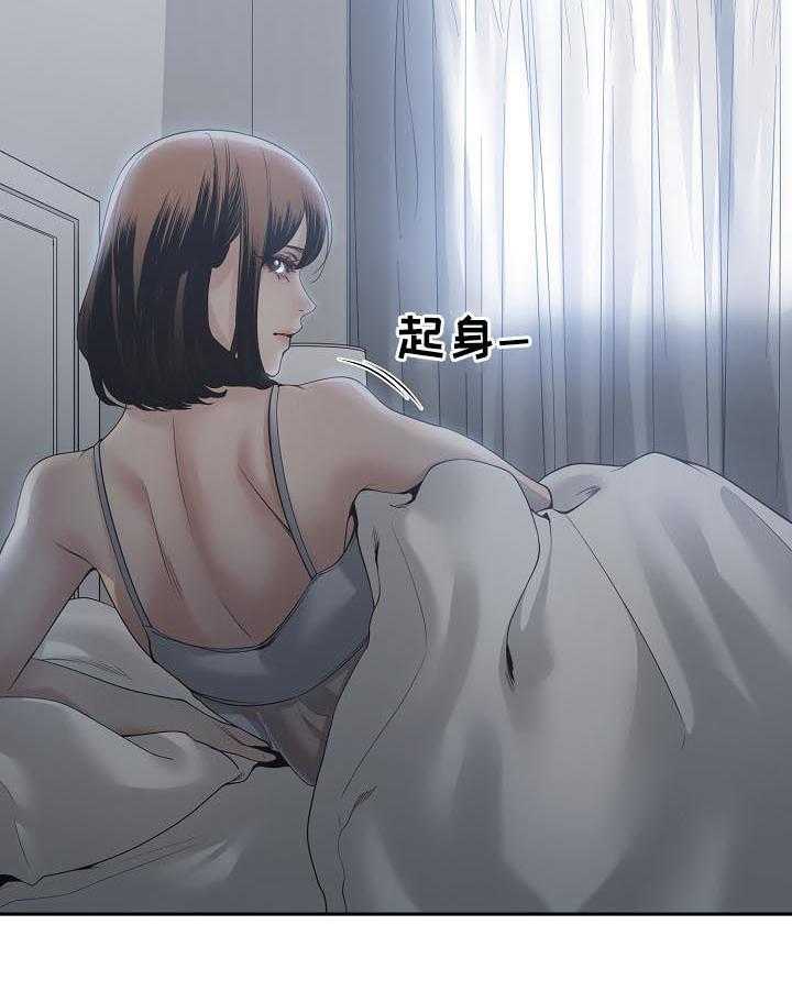 《一家二主》第43话 43_夜会 第4页