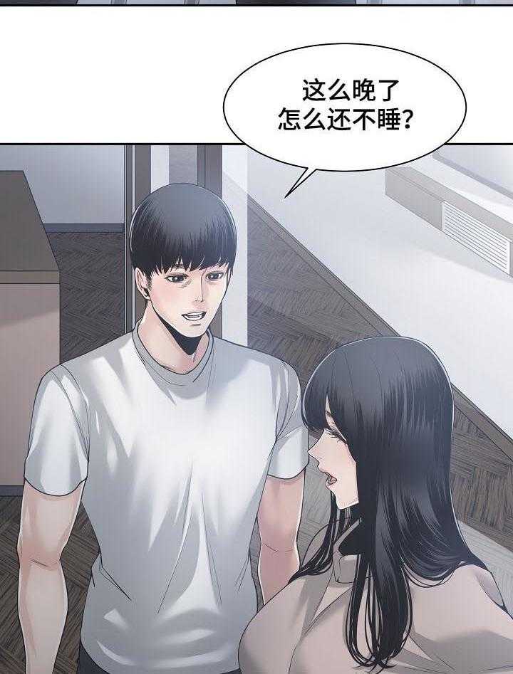 《一家二主》第43话 43_夜会 第9页