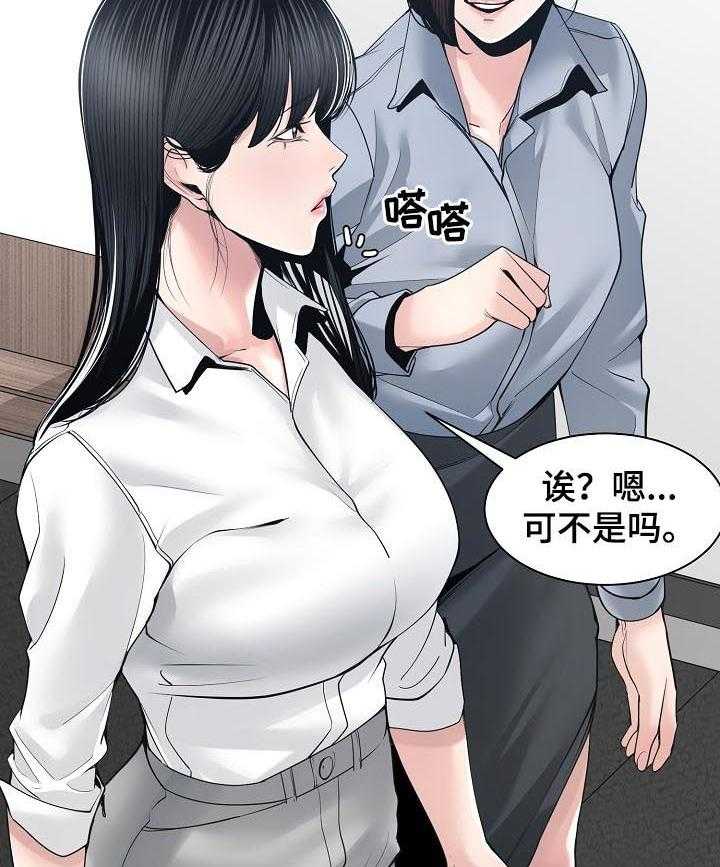 《一家二主》第42话 42_出差前夕 第10页