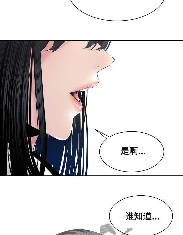《一家二主》第42话 42_出差前夕 第14页