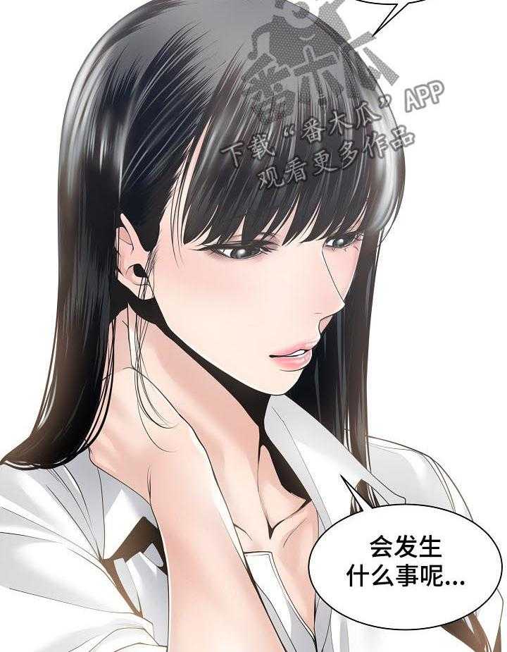 《一家二主》第42话 42_出差前夕 第15页