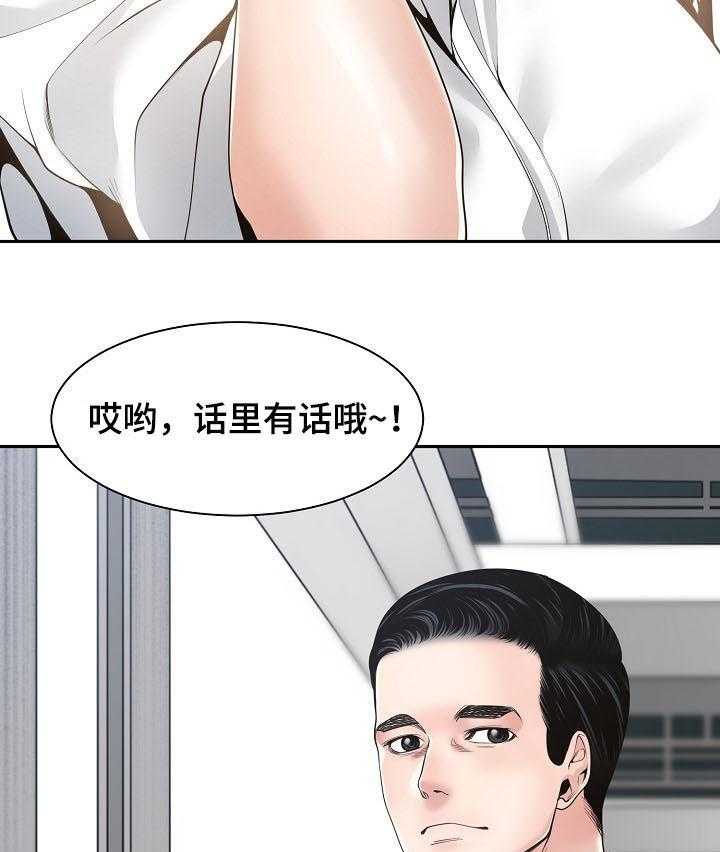 《一家二主》第42话 42_出差前夕 第16页