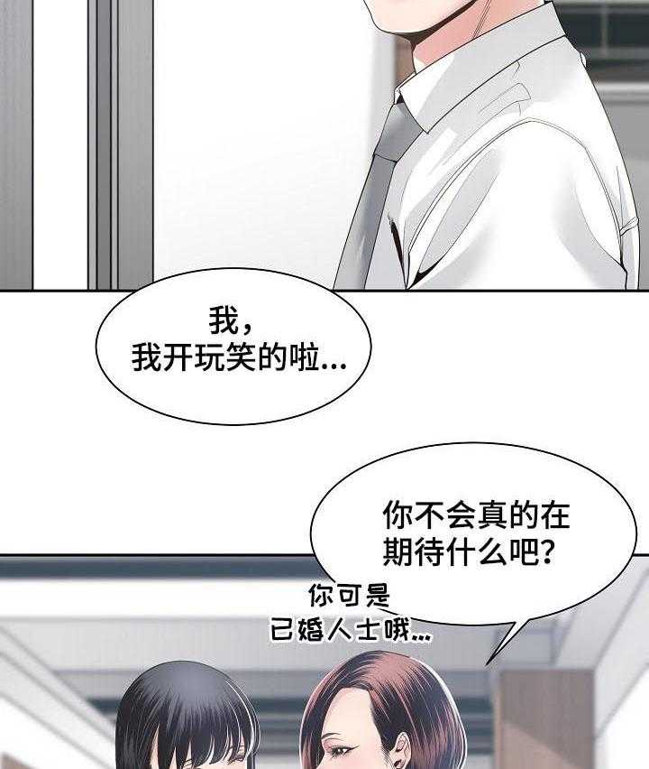 《一家二主》第42话 42_出差前夕 第17页