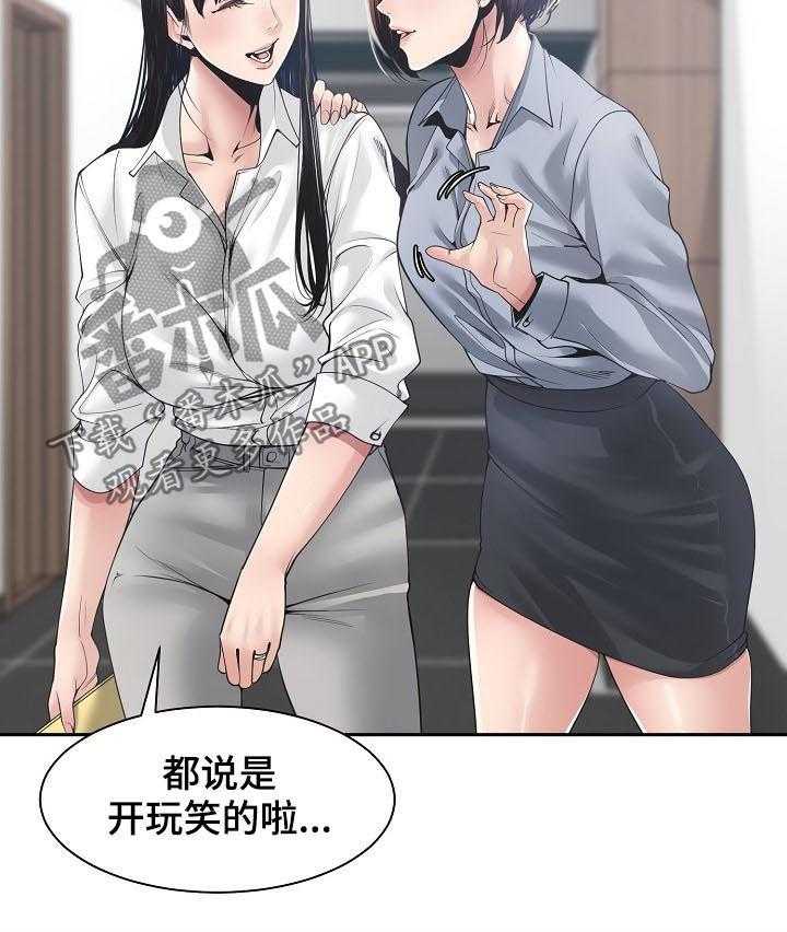 《一家二主》第42话 42_出差前夕 第18页