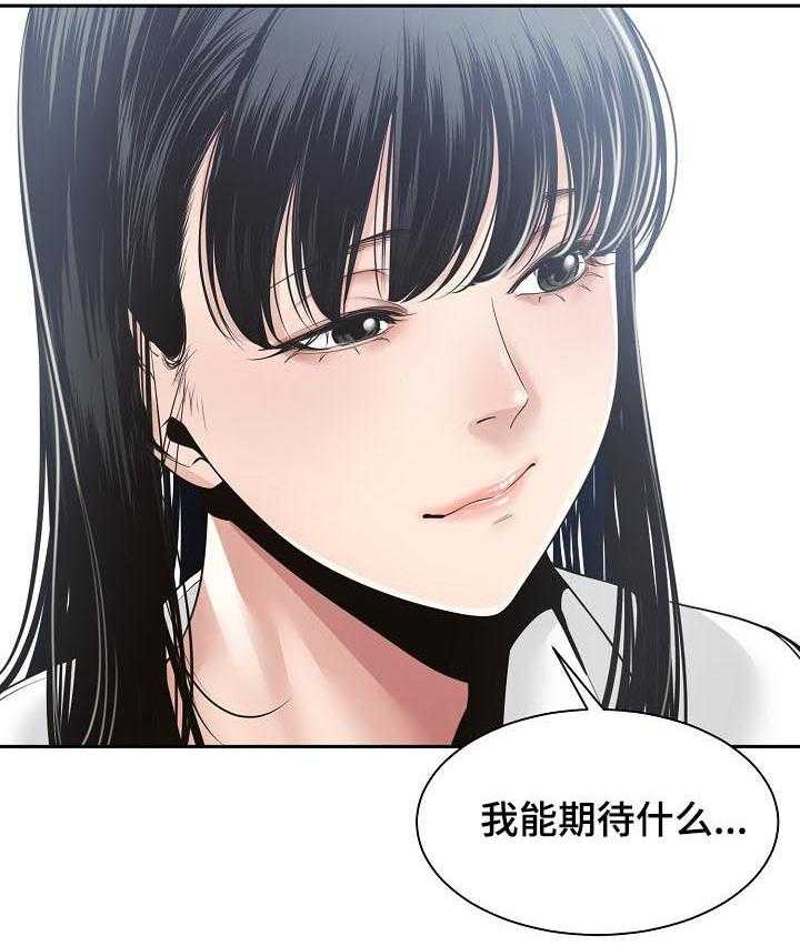 《一家二主》第42话 42_出差前夕 第19页