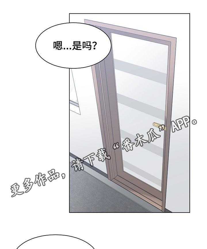 《一家二主》第42话 42_出差前夕 第1页