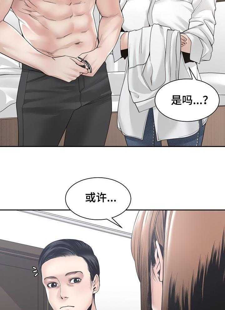 《一家二主》第42话 42_出差前夕 第23页