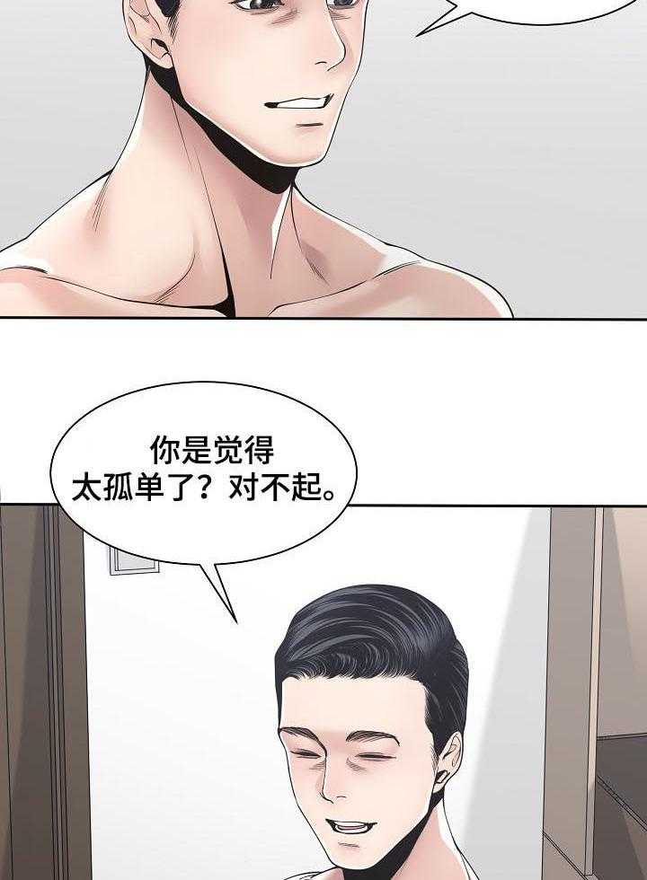 《一家二主》第42话 42_出差前夕 第27页