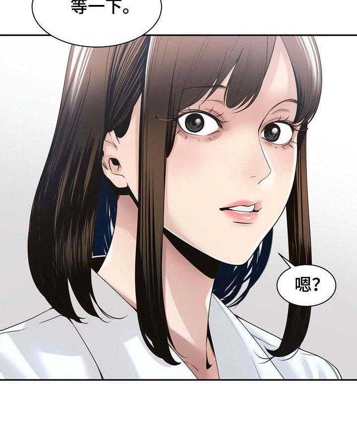 《一家二主》第42话 42_出差前夕 第32页
