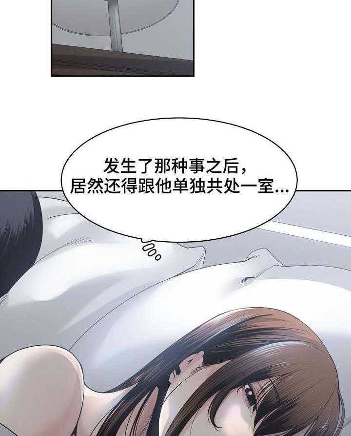 《一家二主》第42话 42_出差前夕 第36页
