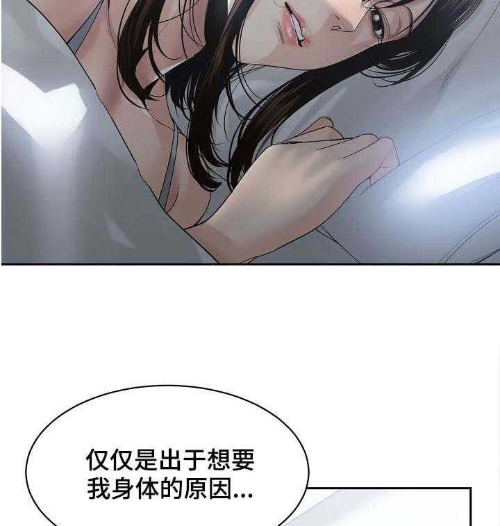 《一家二主》第42话 42_出差前夕 第37页