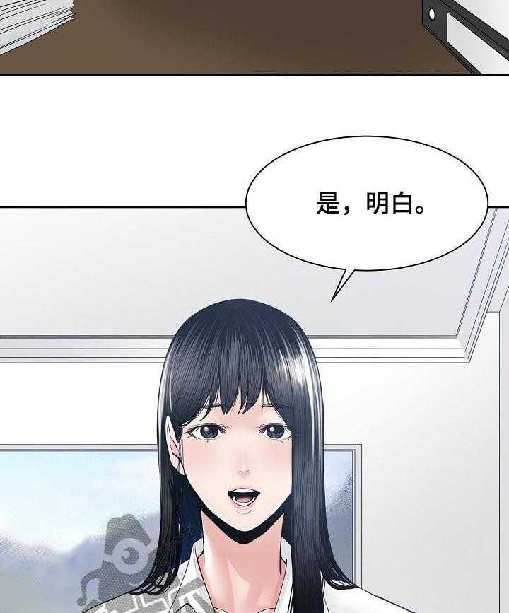 《一家二主》第42话 42_出差前夕 第3页
