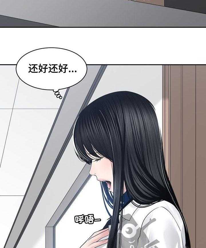 《一家二主》第42话 42_出差前夕 第7页