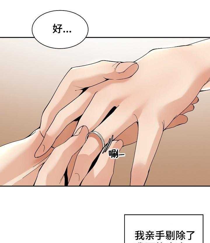 《一家二主》第41话 41_适可而止 第10页