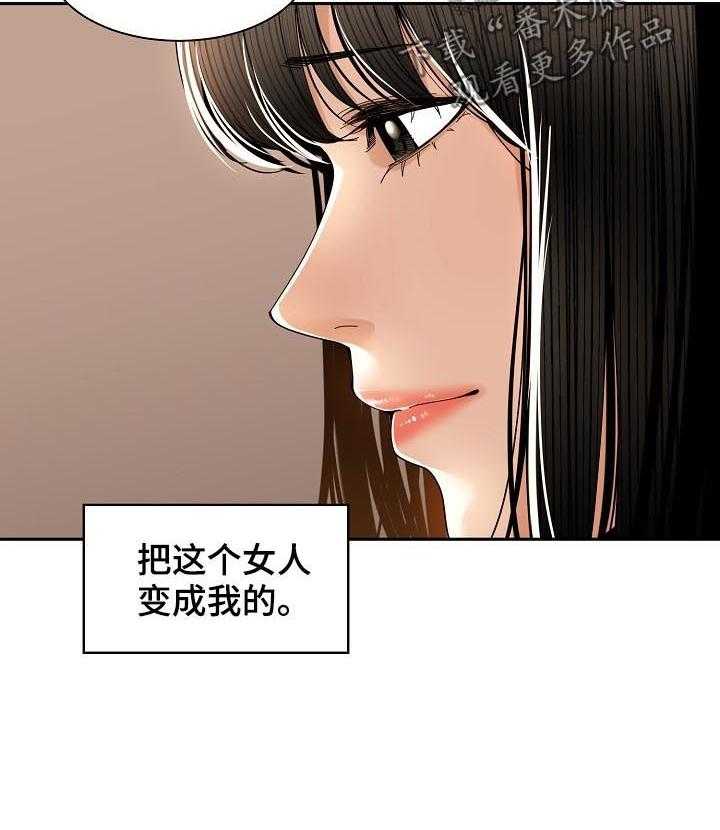 《一家二主》第41话 41_适可而止 第12页