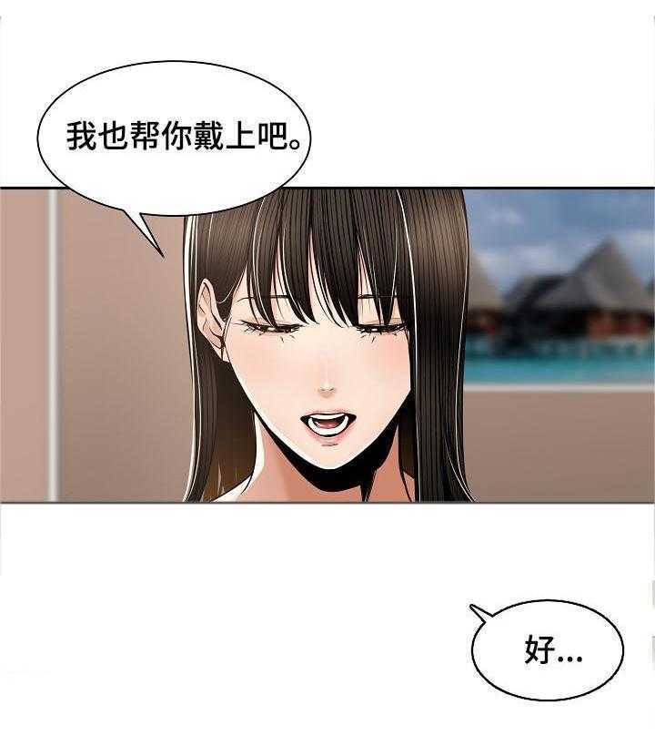 《一家二主》第41话 41_适可而止 第13页