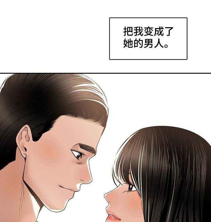 《一家二主》第41话 41_适可而止 第14页