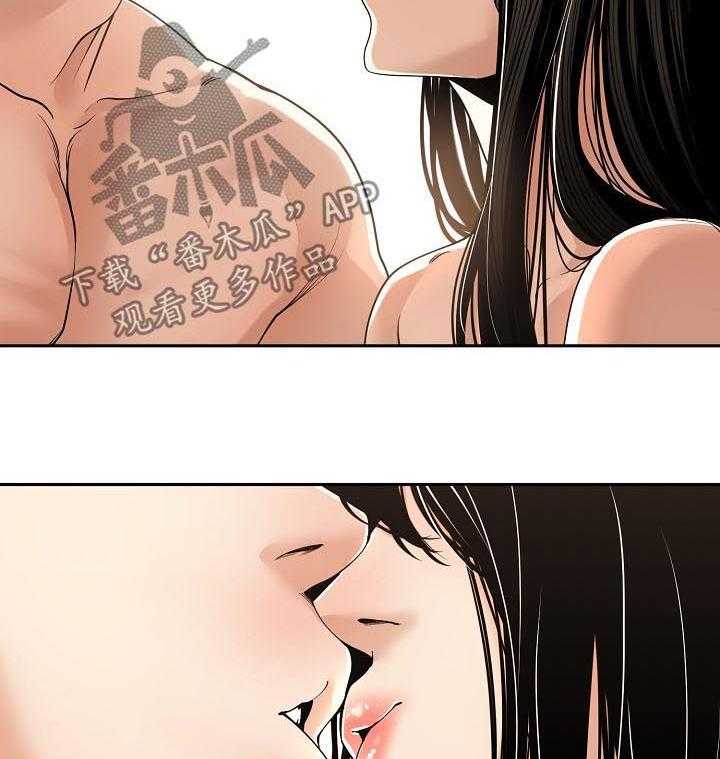 《一家二主》第41话 41_适可而止 第15页