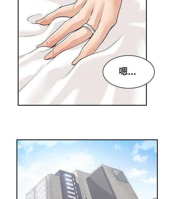 《一家二主》第41话 41_适可而止 第17页