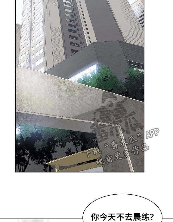 《一家二主》第41话 41_适可而止 第18页