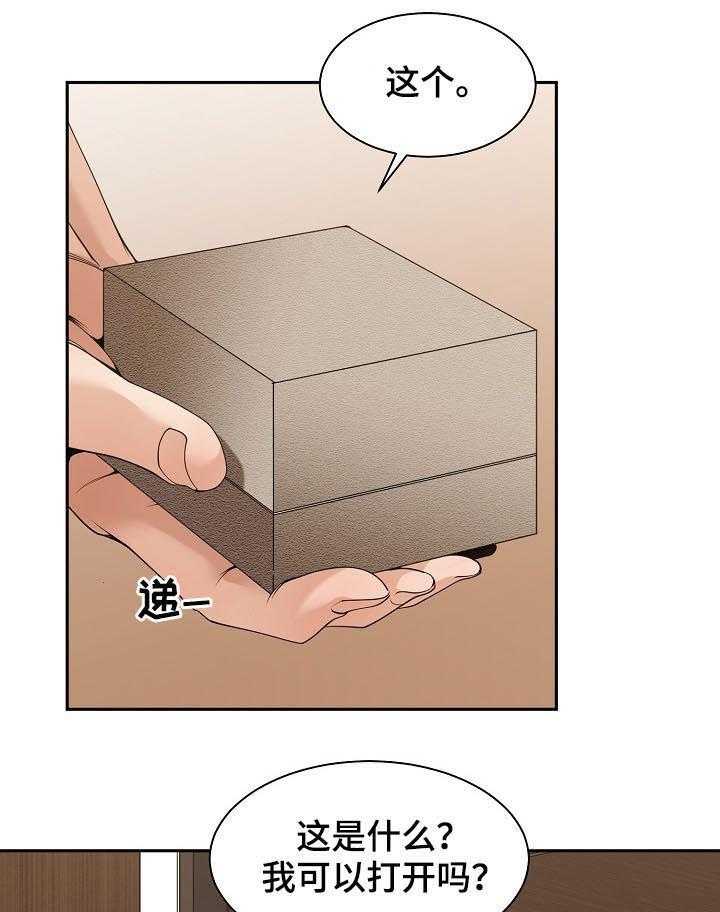 《一家二主》第41话 41_适可而止 第1页