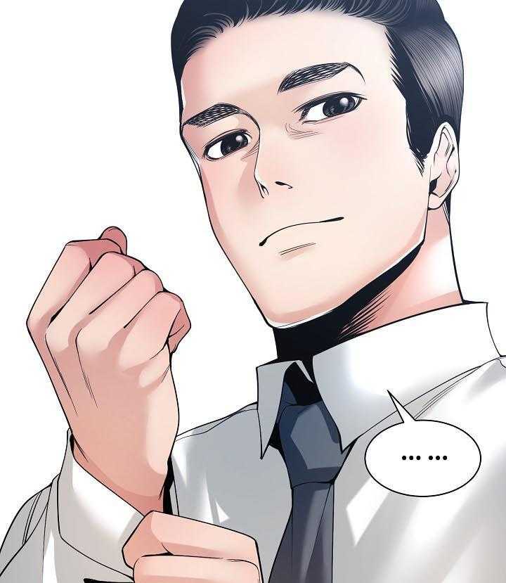 《一家二主》第41话 41_适可而止 第23页