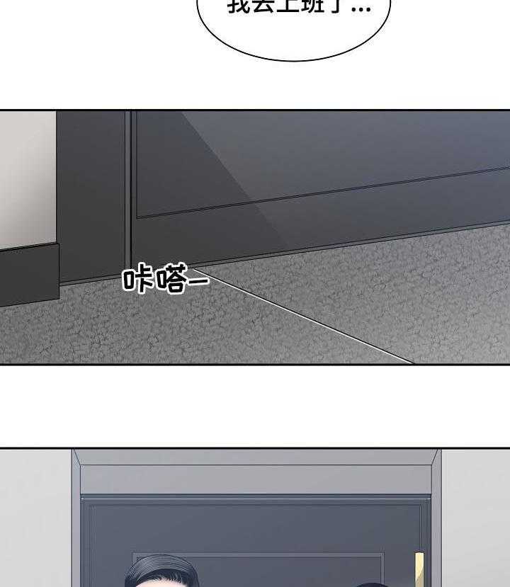 《一家二主》第41话 41_适可而止 第25页