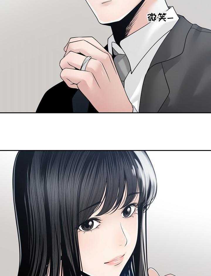 《一家二主》第41话 41_适可而止 第28页