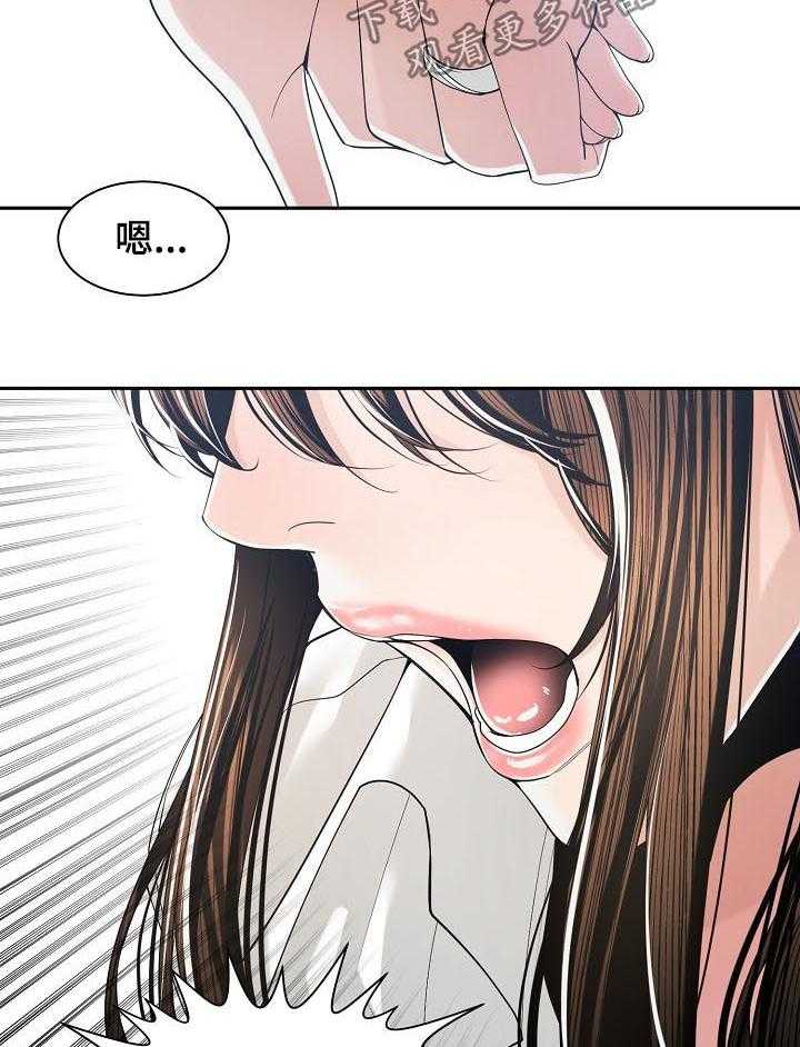 《一家二主》第41话 41_适可而止 第30页