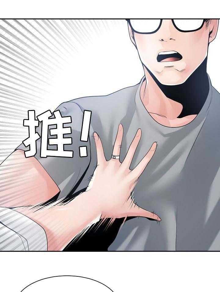 《一家二主》第41话 41_适可而止 第35页