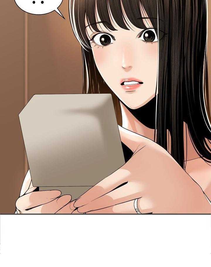 《一家二主》第41话 41_适可而止 第3页