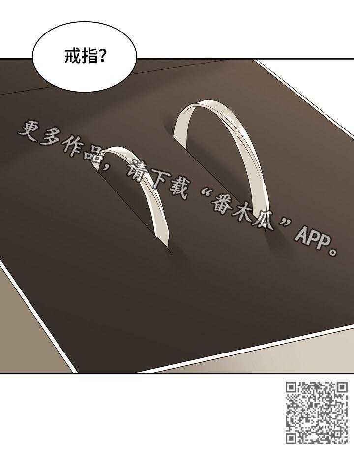 《一家二主》第41话 41_适可而止 第4页