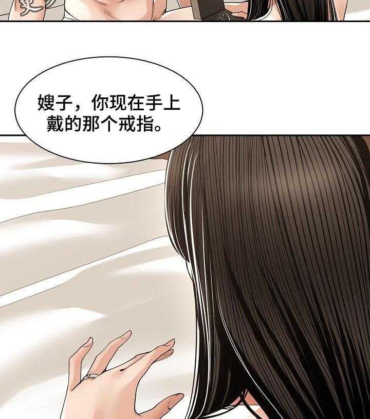 《一家二主》第41话 41_适可而止 第6页