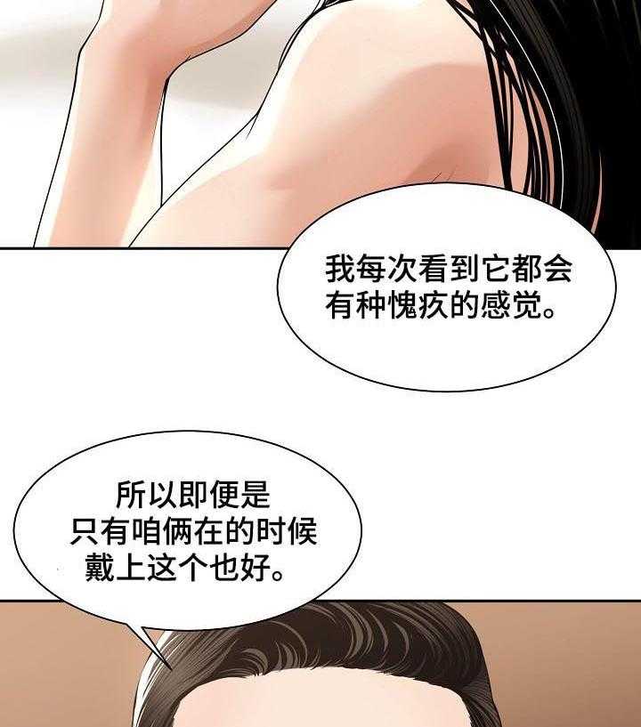 《一家二主》第41话 41_适可而止 第7页