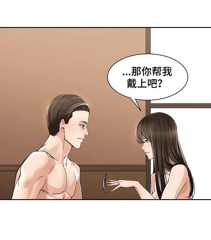 《一家二主》第41话 41_适可而止 第9页