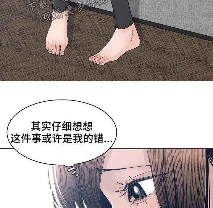 《一家二主》第40话 40_道歉 第11页