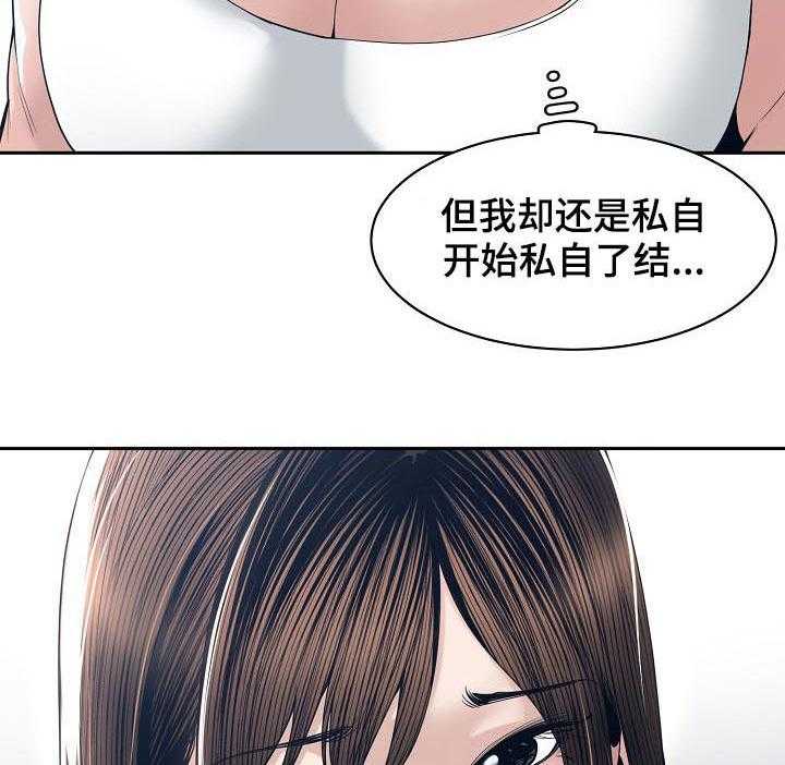 《一家二主》第40话 40_道歉 第13页