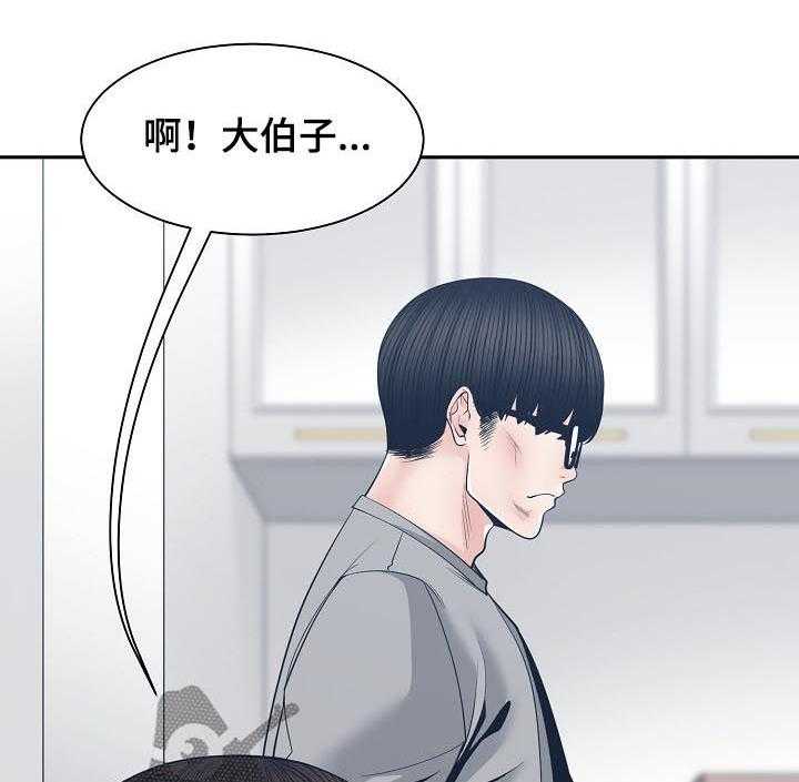 《一家二主》第40话 40_道歉 第17页
