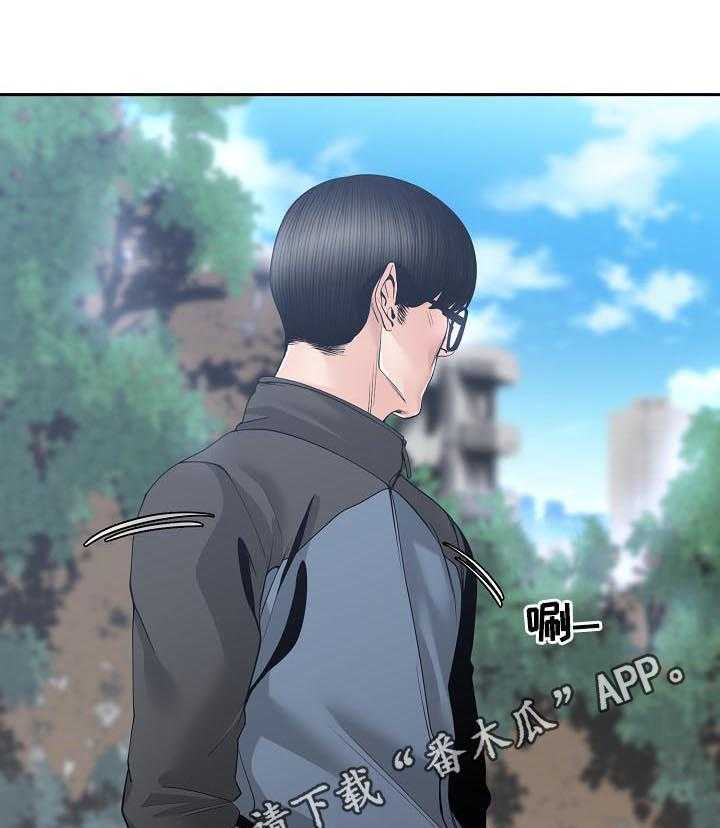 《一家二主》第40话 40_道歉 第1页